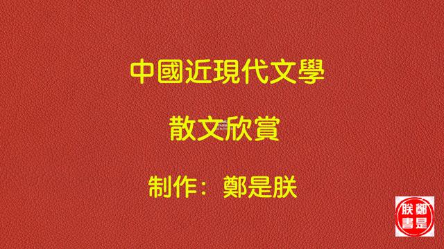 杨朔散文荔枝蜜原文