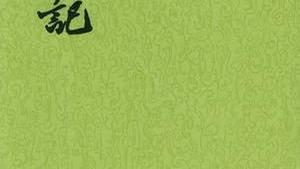 漢唐詩宋詞元曲明清小說