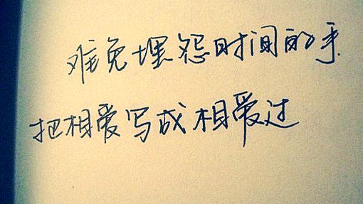 請列舉一些你覺得有味的詞句