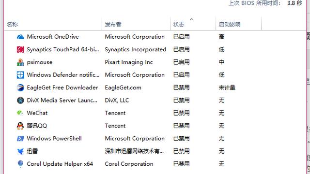 win10如何减少开机程序