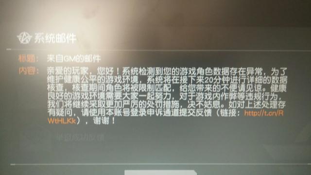 荒野行动电脑版被踢下线怎么办