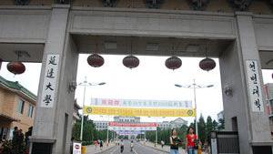 本人明年想考延边大学问一下那个学校好不好
