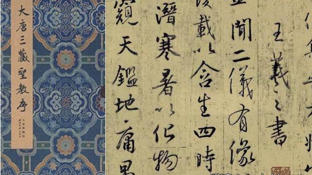 查找圣教序詞句