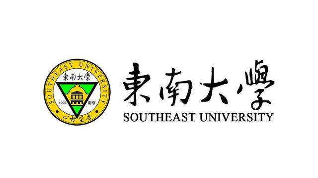 东南大学交通运输专业怎么样