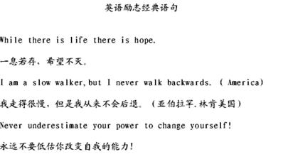 英文小說里的好詞句