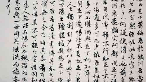 與山巨源絕交書 嵇康