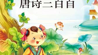 兒童背的古詩詞