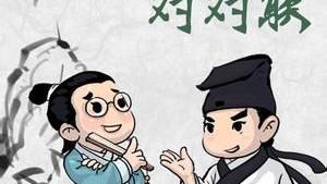 三江詩句