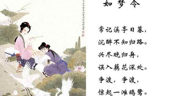 宋詞名家的順序