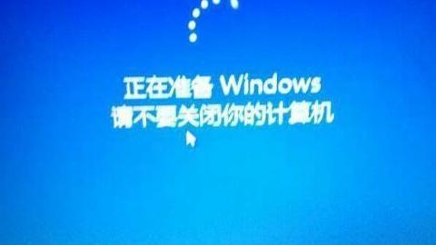 win10初次开机卡在设置