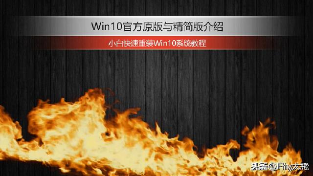 俄罗斯win10精简系统安装教程