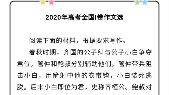 酒这篇作文高考唯一满分