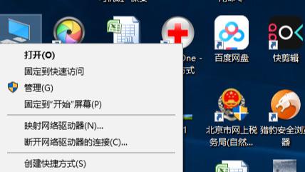 win10点此电脑属性进入设置