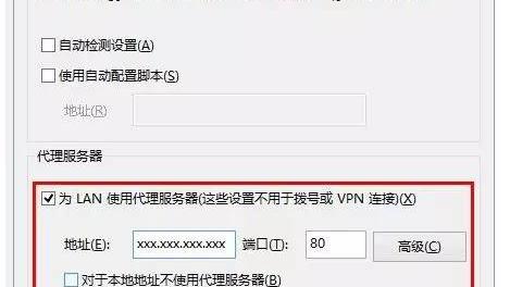 解决win10自动设置代理