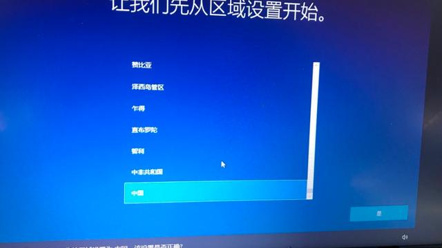 win10更新重启后设置