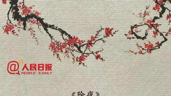 关于春节的古诗大全完整版