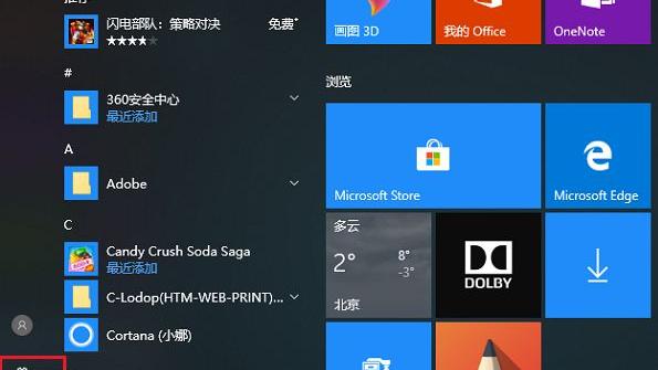 win10怎么设置打印功能