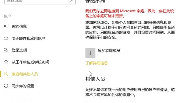 win10系统来宾权限设置