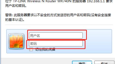 win10怎设置路由器密码