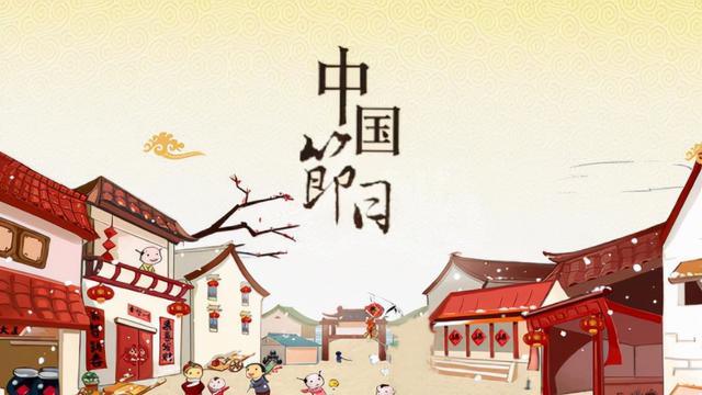 关于传统节日的古诗4句