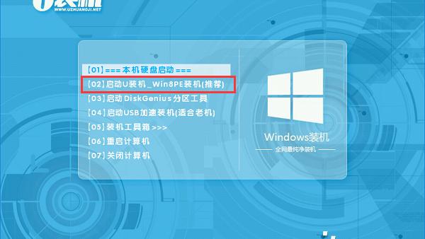 win10惠普设置u盘启动选项