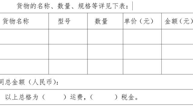 区域物品购销合同精选