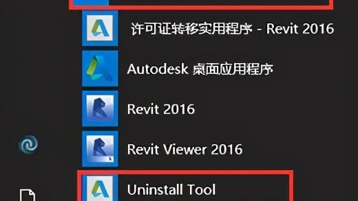 win10如何卸载cad卸载干净