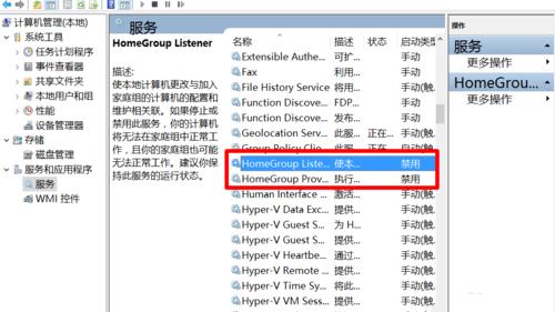 win10关机文件在哪里设置密码