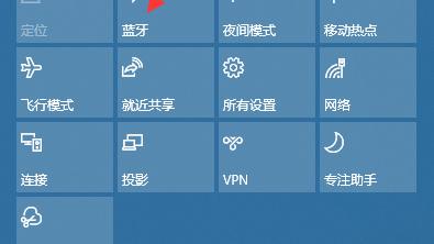 win10设置里蓝牙开关不见