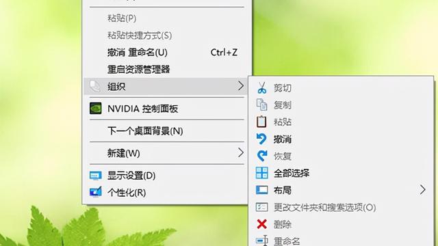 win10下设置右键菜单