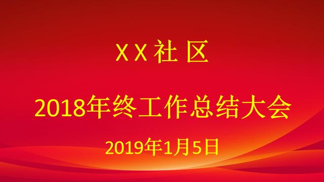 社区半年工作总结10篇