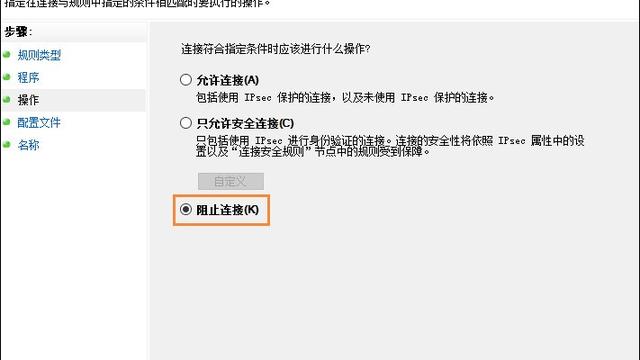 win10新程序联网设置