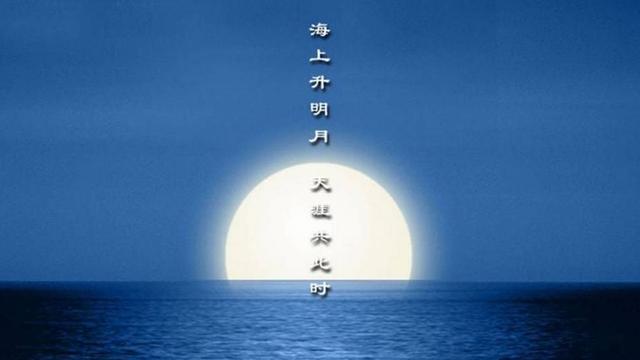 经典中秋诗句大全