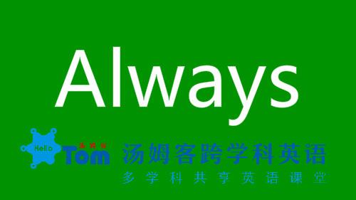 forever是什么意思