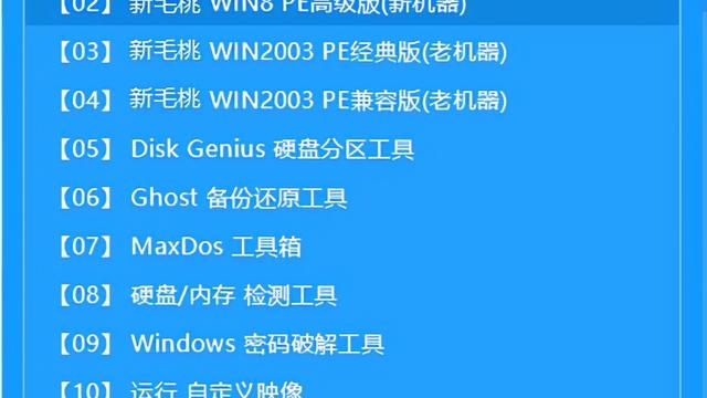 pe系统中如何win10镜像文件