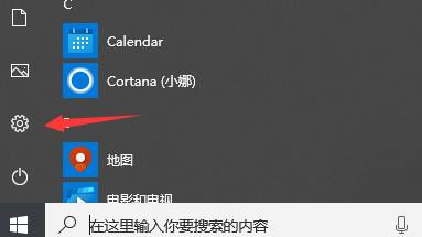 win10系统的语言设置方法