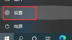 win10设置的卸载打不开