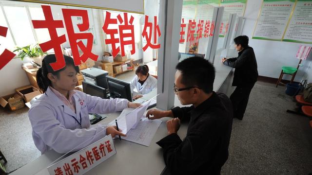 淄博大病医保申请