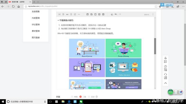 win10设置屏幕拉伸