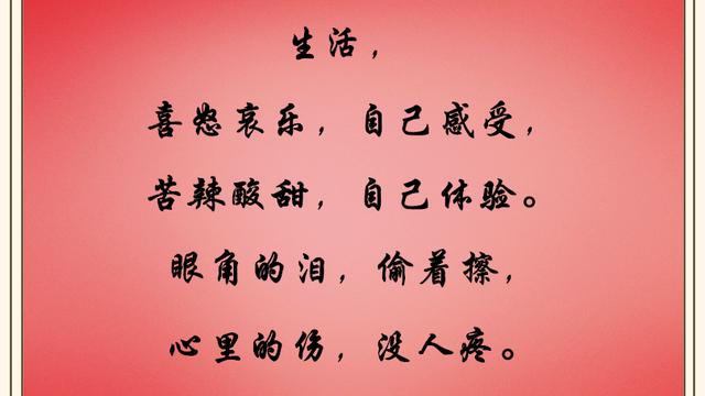 除了浑身疼没人心疼的句子图片