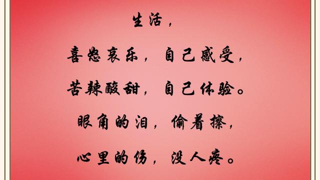 除了渾身疼沒人心疼的句子圖片