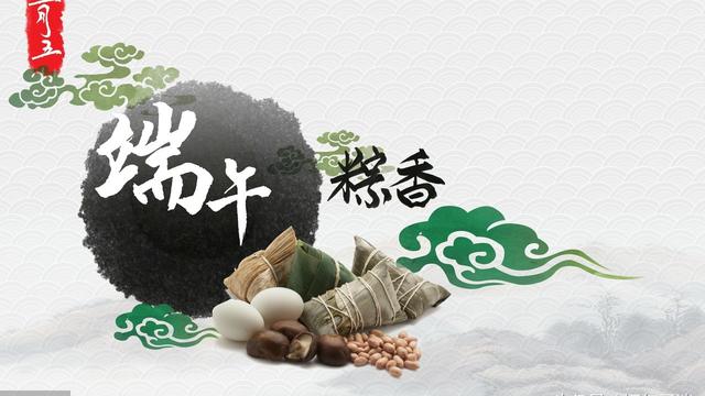 端午节吉祥话大全