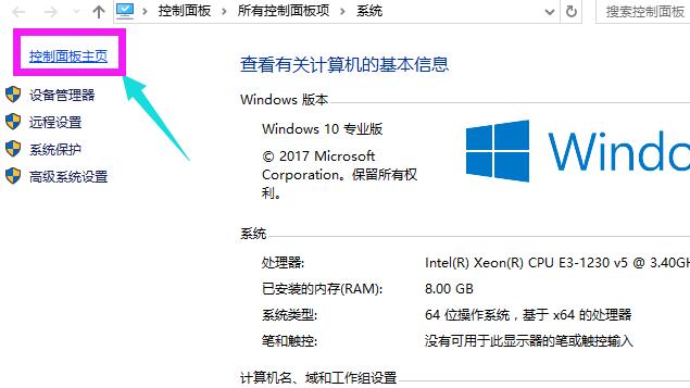 win10怎么设置开机更快