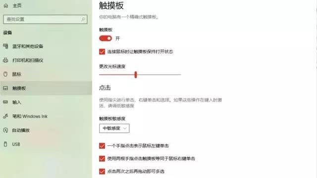 win10触控怎么设置