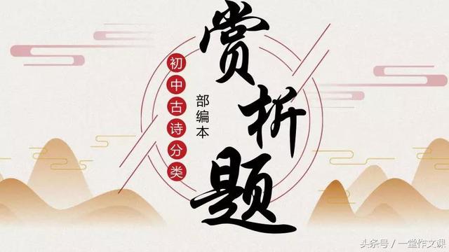 爱国忧民的古诗赏析