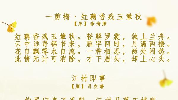 描写秋天的古诗词硬笔作品