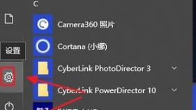 win10系统如何设置屏锁密码