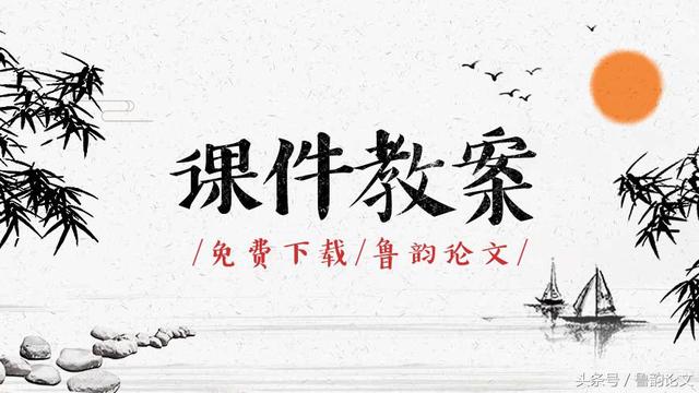 小学三年级英语教案大全