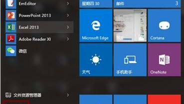 win10企业版指纹设置