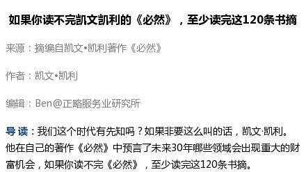 凱文凱利必然經典詞句